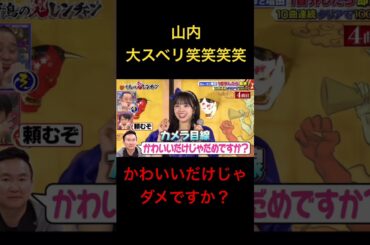 CUTIE STREET 増田彩乃 #千鳥の鬼レンチャン #きゅーすと #増田彩乃