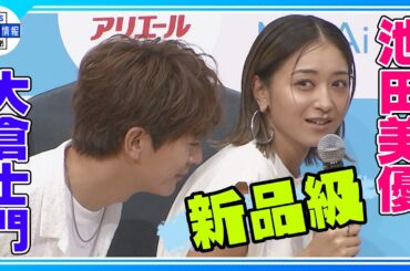 【みちょぱ・大倉士門夫妻】“最初で最後だと思うので…” みちょぱ婚姻届けでの心残りを告白