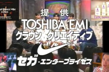 OHK月曜20時台の提供CM ②(1997.2.3 ①以外のCM セガサターン Digital Dance Mix 安室奈美恵＋ラックス＋NIKE＋ソフィサラ＋田原俊彦 ポッカ)