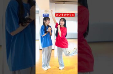 え、そっち？？？ #佐野愛花 #増田彩乃 #ちきゅーめいくあっぷ計画 #CUTIESTREET