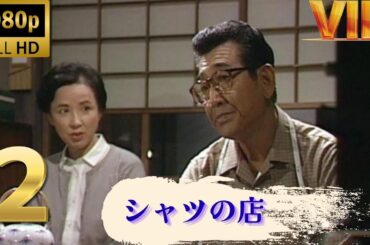 🔥VIP🔥『シャツの店』 #2 FULL HD 🔥