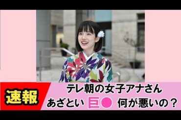 【弘中綾香】好感度が「異常に」高い理由【ネットの反応】