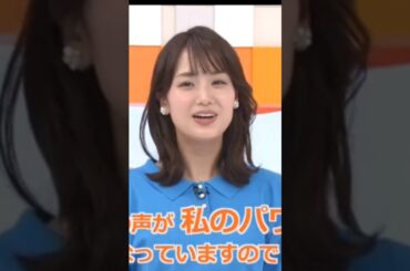 【井上清華アナ✨】30年分の笑顔にサチあれ！ #めざましテレビ