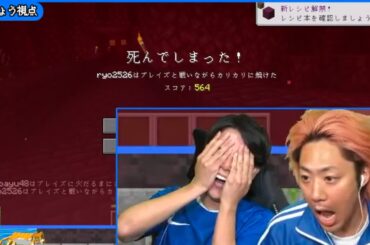 【マイクラ生配信】りょう 全デス集【東海オンエア】