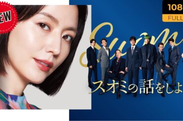 映画 「突然姿を消した女性と彼女を愛した5人の男たち」