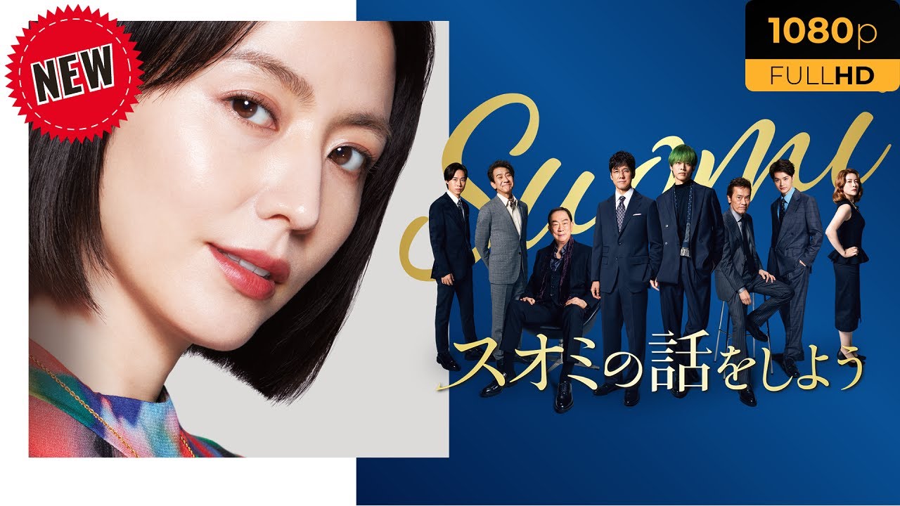 映画 「突然姿を消した女性と彼女を愛した5人の男たち」 映画 「突然姿を消した女性と彼女を愛した5人の男たち」