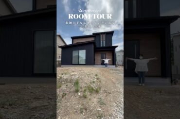 【ルームツアー】3LDK/34坪/収納上手な広々リビングのお家part.1#新築戸建て #注文住宅 #マイホーム#ルームツアー#ひかりハウジング