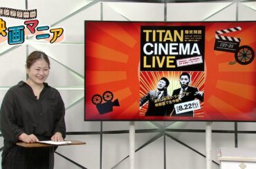 ミニシアター in 映画マニア 「KNEECAP ニーキャップ」「私たちが光と想うすべて」