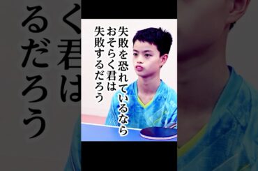 「世界ランキングを上げていきたい！」#大野颯真 ＃卓球 #shorts