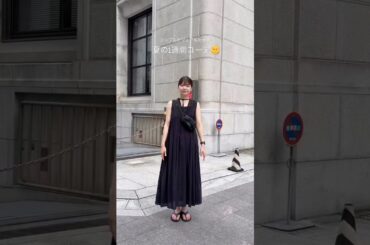 【夏服】シンプルカジュアル女子の1週間コーデ✨