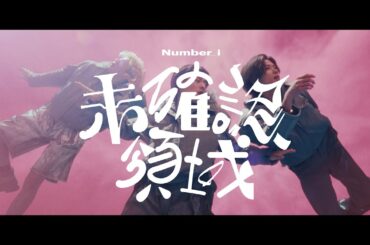 Number_i - 未確認領域 (U.M.A.) [Official Music Video]