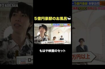 稲垣 香取 みちょぱも驚愕！？🤩 #ななにー #稲垣吾郎 #草彅剛 #香取慎吾