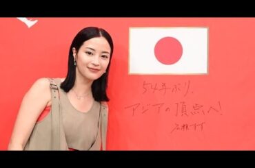 新着- “勝利の女神”広瀬すず、バスケ男子日本代表へ直筆メッセージ「54年ぶり、アジアの頂点へ!」