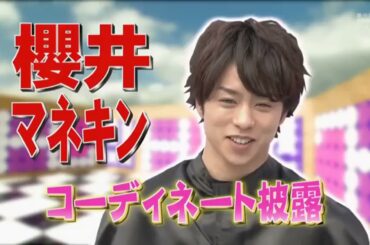 ひみつの嵐ちゃん💥✅ マネキンファイブ GW突入SP in御殿場プレミアム・アウトレット 勝負デート服コーディネート x 綾瀬はるか! 得意料理 NO.1ネギ豚クッキング!蒼井優“私物のカバンが登場!