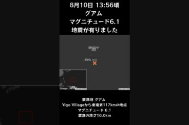 #shorts #youtubeshorts #YouTube #地震 #地震速報 #緊急地震速報 #地震情報 #津波 #津波情報 #HugeEarthquake #Japan #気象庁