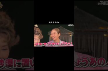 夫人が強すぎるw #イッテq #出川哲朗 #デヴィ夫人 #おもしろ