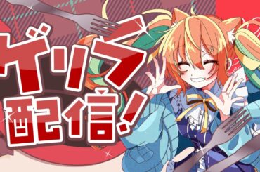 【KARAOKE/歌枠】DAMきた～～！！最高です！！！！  #早乙女乙葉 #VTuber #初見さん大歓迎