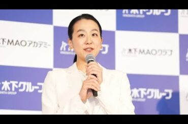 🎉⛸️ 浅田真央、新章開幕！「木下MAOアカデミー」で未来のスターを育成へ✨🎓