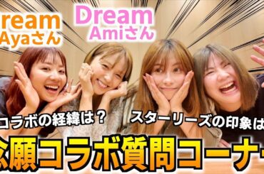 【念願】出会って10秒で動画撮ったら緊張でどうしようもなかったよ？？ww