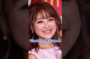 実は創価学会のゴリ押しで成功した女性芸能人トップ4 #芸能人 #芸能 #雑学 #ランキング #上戸彩 #鈴木奈々 #井上真央 #石原さとみ #