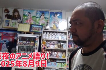 深夜の適当アニメ語り！ 響け！ユーフォニアムの地元民ユーフォオタです！