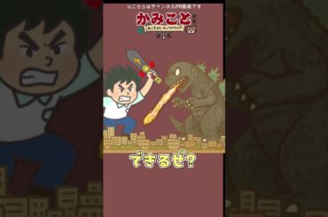 【新作アニメ】かみことチャンネル！キャラ紹介：スサノオ編①