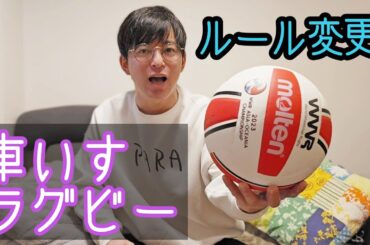 【車いすラグビー】ルール変更した車いすラグビーを見にジャパンパラ。