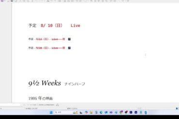 『ナインハーフナインハーフ』　吉岡里帆登場で