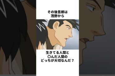 「親子の絆」本田吾郎と星野桃子について解説#野球 #アニメ #メジャー #major