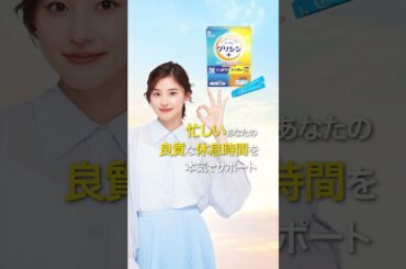 【グリシン3000&テアニン200】仕事・家事忙しい×女性2025_朝比奈彩さん #ファイングリシンプラス