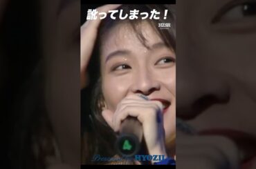 訛ってしまった！  #森高千里 #ライブ #アイドル #shorts