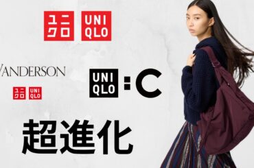 UNIQLO : C 新作! JWA神デニム! 進化バッグ! 上品ニットブラトップ! 大人気ポケモンスウェット! 話題のポケカTシャツ商品紹介 ユニクロ2025春夏SS秋冬FW ポケモン UT