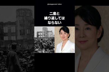 【感動】吉永小百合が40年続けた“無償の願い”に涙…終戦80年の今伝えたいこと #shorts