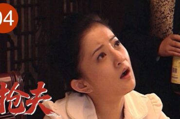 【超好看家庭剧】抢夫 04 | 富家女#蒋欣 当众摔碗羞辱穷丈夫，小三#刘亦菲 得知竟要上门大战，婚姻保卫战一触即发！