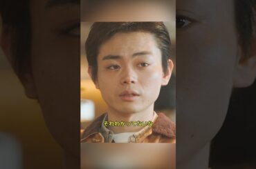 恋愛というのは、それぞれが自分の恋をするものだ！/花束みたいな恋をした/菅田将晖 / 有村架纯 / 细田佳央太 / 清原果耶 / 小田切让 /#shorts #movie