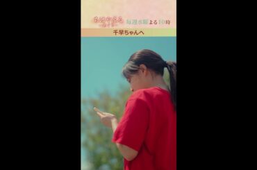 奏「私かるた部の顧問になりました！ 」【#ちはやふる－めぐり－】毎週水曜夜10時放送中 #shorts
