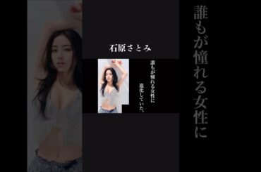 【涙】石原さとみの女優魂　母となり変わったこと…