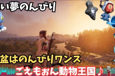 【ワンスヒューマン/ゲーム実況/ゲーム攻略】210　のんびり動物集めと逆行【#OnceHuman】