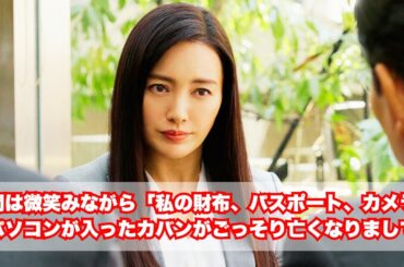 仲間由紀恵、スペインでまさかの置き引き被害！財布＆パスポート紛失も笑顔で語る過去エピソード
