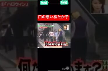 口の悪い松たか子＃松たか子＃ダウンタウン＃面白い