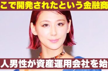 西内まりや引退の裏で姉・西内ひろに“ロマンス詐欺”疑惑!? 驚きのインスタ投稿が話題に！