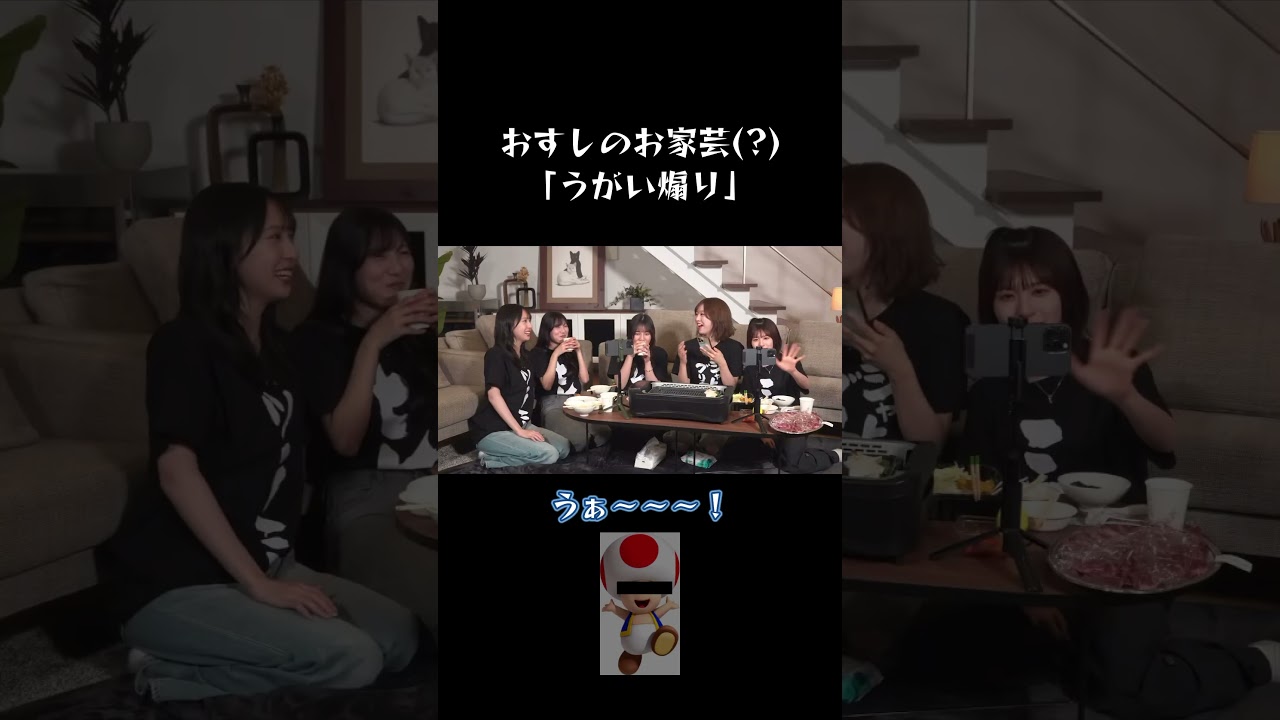 おすしのお家芸「うがい煽り」 #日向坂46 #金村美玖 #河田陽菜 #小坂菜緒 #富田鈴花 #松田好花 #アイドル #焼肉