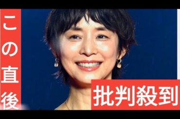 石田ゆり子　ショートヘア姿に「男の子みたい…ちょっと切りすぎた」　加藤浩次「バッサリいかれましたね」