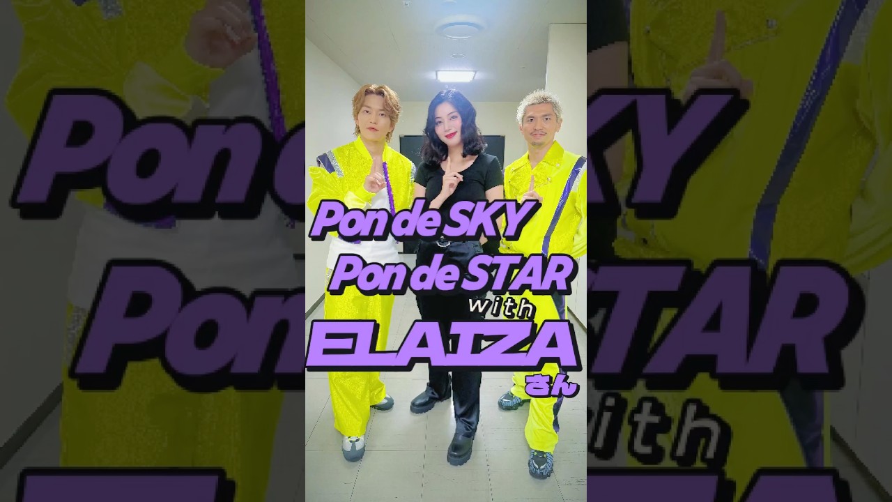 #ポンデスカイ with #ELAIZA (​⁠@elaiza9949 )  さん #DAPUMP #ウィリボンス
