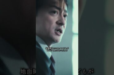 川井菜摘様はいらっしゃいますか？#movie #地面師たち #shorts