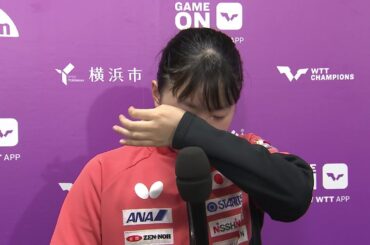 【インタビュー】大号泣の張本美和 勝敗分けたタイムアウト「負けは負け。すごく疑問に思う点がたくさん」｜WTTチャンピオンズ横浜2025