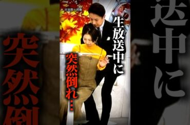 【放送事故】テレビ生放送中に女子アナに起きた悲劇…