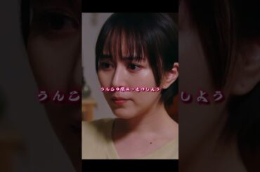 03  夫婦 #信頼 #ドラマ #比嘉愛未 #竹財輝之助#クリップ #ドラマ #YouTube #ショートプレイ #fyp