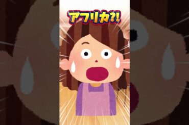 『のび太ママ「アフリカ」の発音がエグすぎる件』 #新人vtuber  #vtuber準備中 #shorts  #vsinger #vtuber #ネタ #バズれ #おもしろ