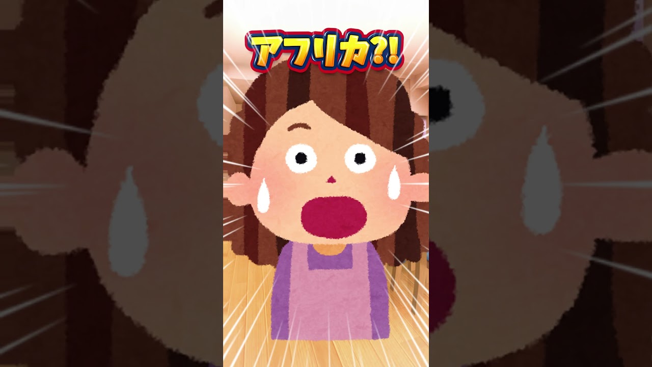 『のび太ママ「アフリカ」の発音がエグすぎる件』 #新人vtuber  #vtuber準備中 #shorts  #vsinger #vtuber #ネタ #バズれ #おもしろ 『のび太ママ「アフリカ」の発音がエグすぎる件』 #新人vtuber  #vtuber準備中 #shorts  #vsinger #vtuber #ネタ #バズれ #おもしろ